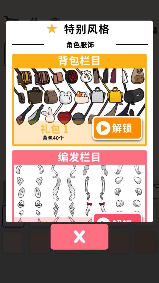 玩偶乐园最新版 2.0.0安卓版
