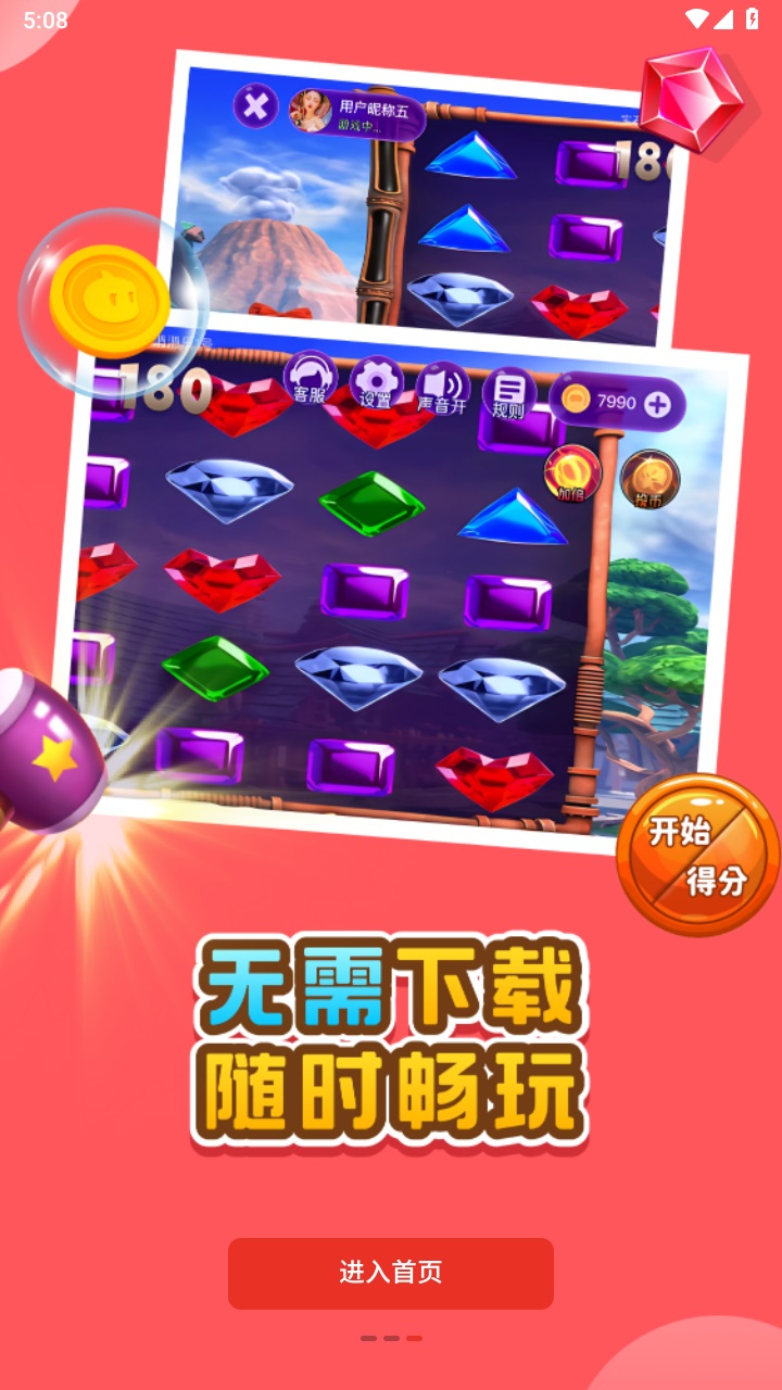 oyun大师 3.0.0安卓版