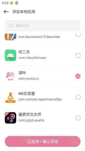 游咔4.0.3