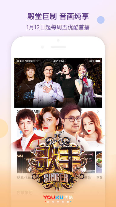 优酷APP去广告2018v6.4.6