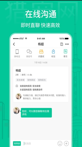 猎宠网 ios版