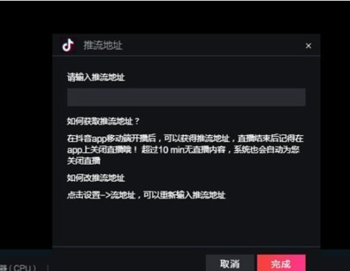 抖音直播伴侣 v4.3.6免费版