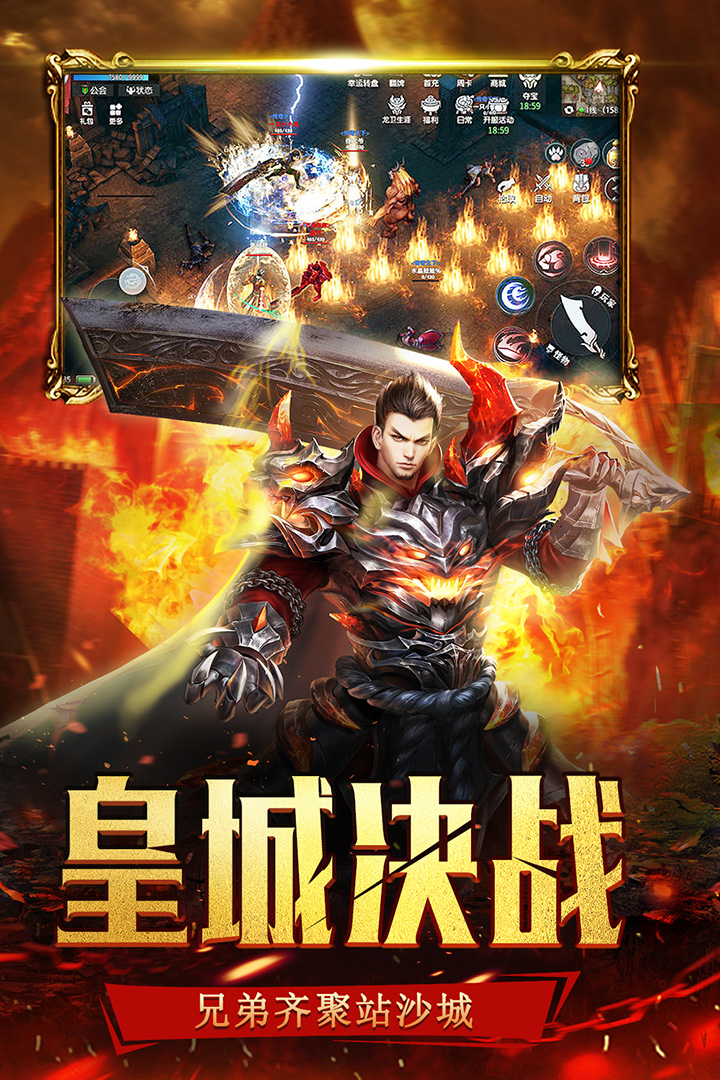 沙城之战手游 1.0.1安卓版