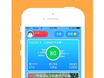 小学宝 ios版界面示意图