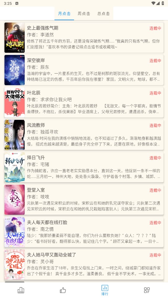 必去小说app