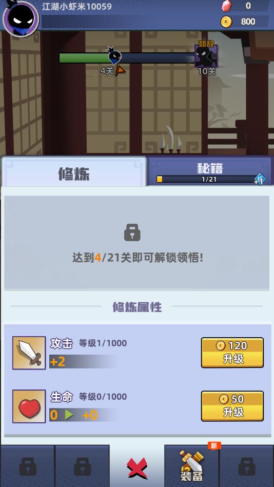 我比武特牛最新版 0.42.1安卓版