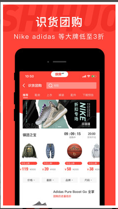 虎扑识货 ios版