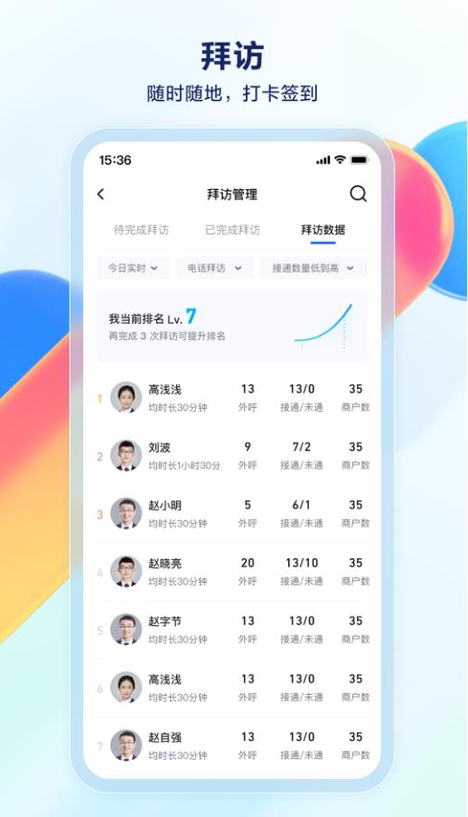 抖音销帮 1.4.6安卓版