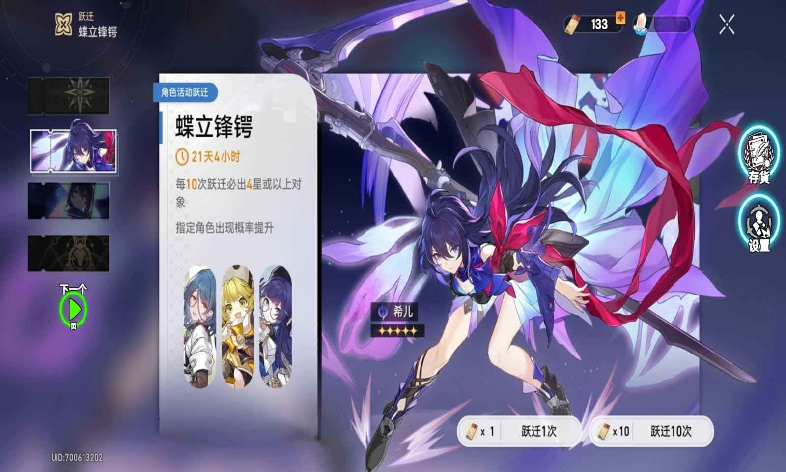 崩铁抽卡模拟器无限金币版 2.8最新版