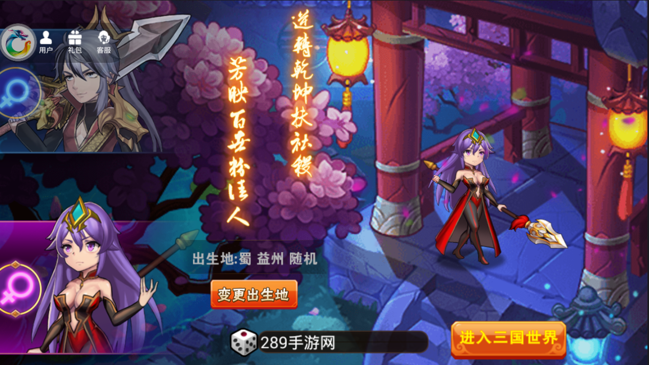 放不开的三国BT满V版手游v1.0