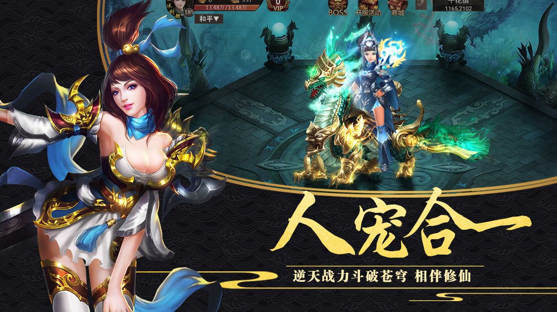 剑逆八荒BT版v1.0