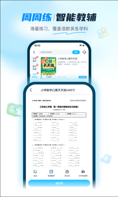 纳米盒 ios版