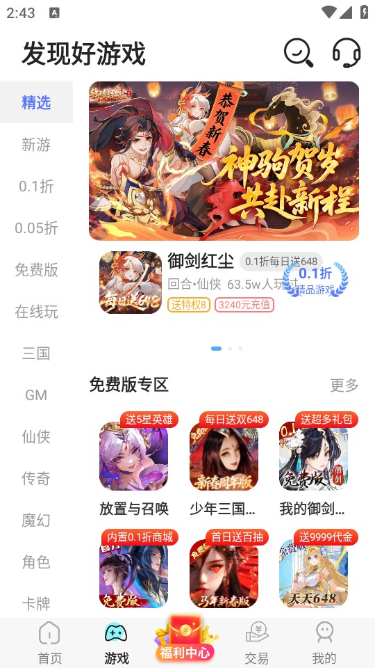 使用教程截图3