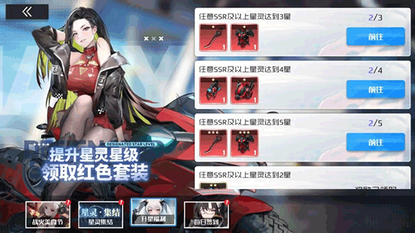 战火使命時空の契約16