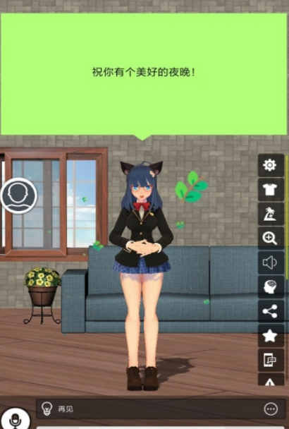 3d虚拟情人