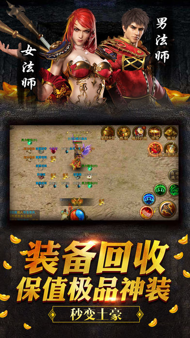 决战沙巴克v1.0