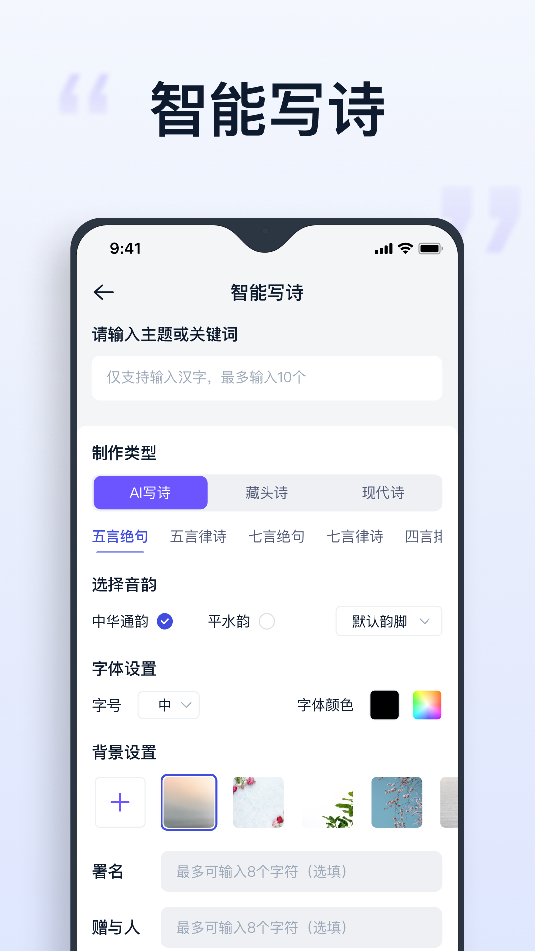 聪明灵犀 3.7.0.3安卓版