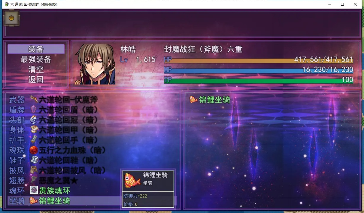六道轮回最新版 1.0.0安卓版
