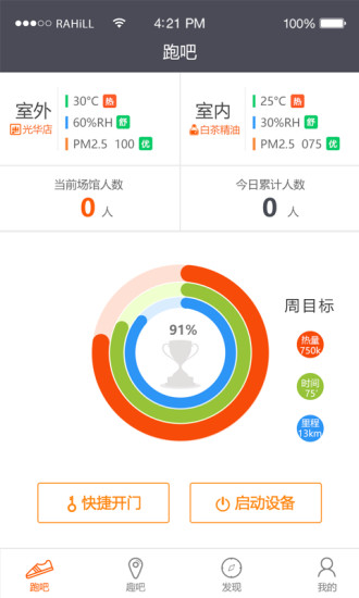趣跑吧