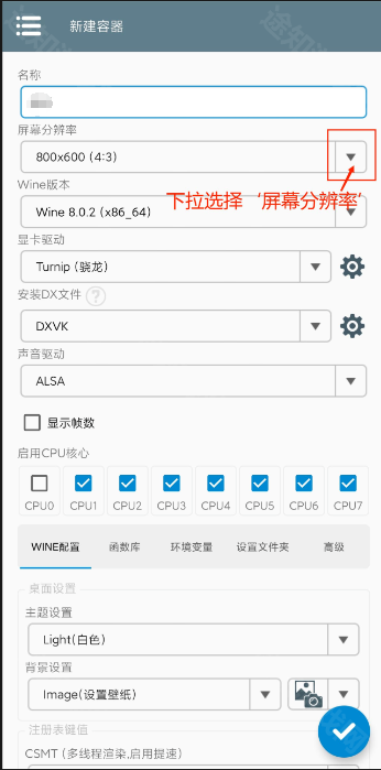 分辨率设置