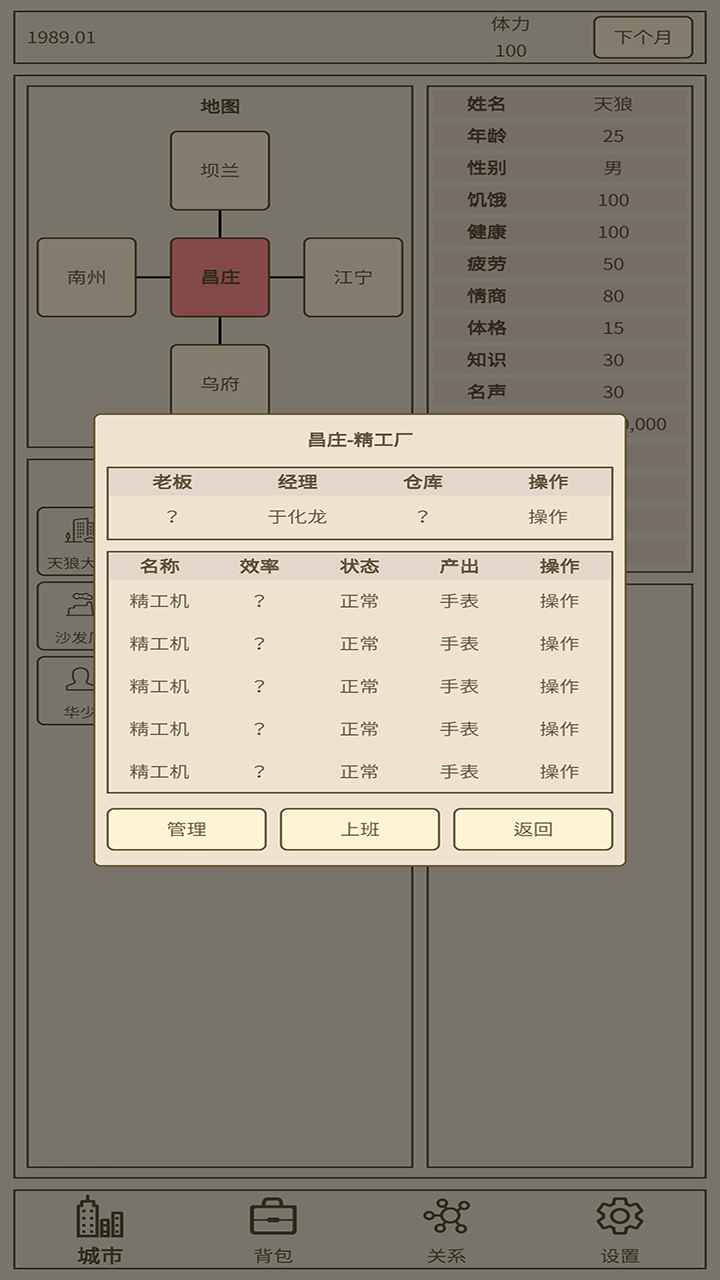 小小集团2破产人生游戏最新版 2.4.0安卓版