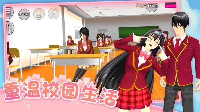 爱的魔力别针樱花校园最新版