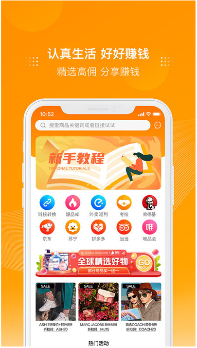 多麦联盟 ios版