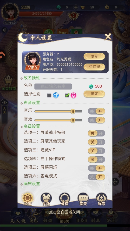 九天封神手游