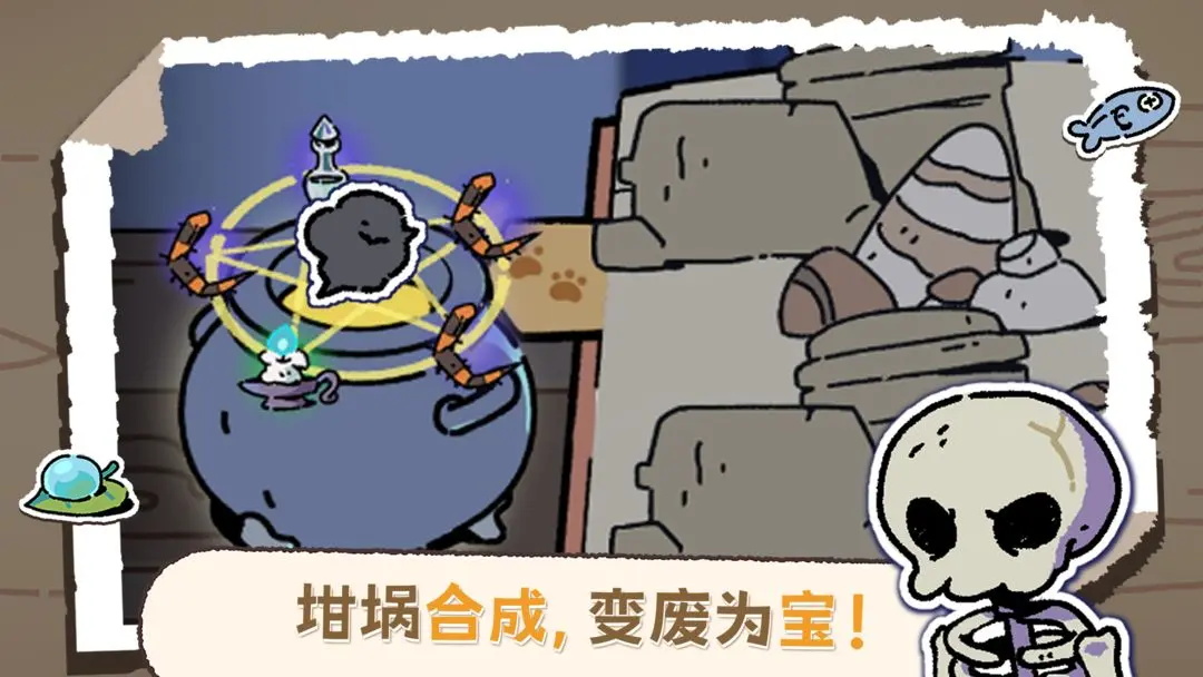 魔法喵星夜最新版 1.3安卓版