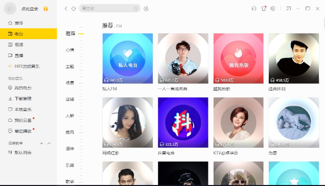 酷我音乐盒2023官方版 v1免费版