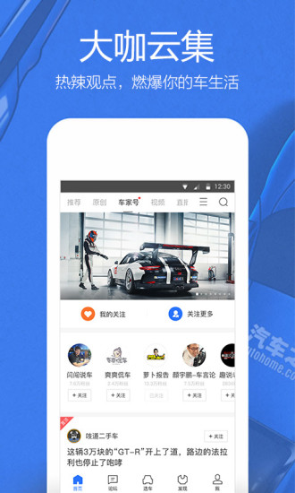 汽车之家