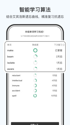 小吉背单词安卓版