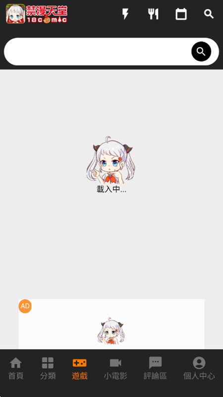 JM天堂安装包