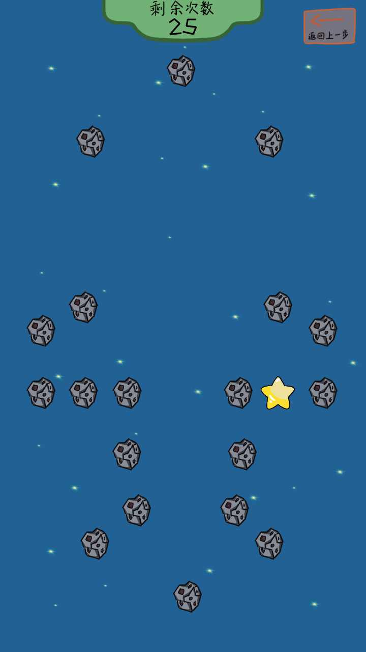 收集星星的人最新版 1.00.34安卓版