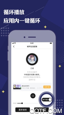 免费配音助手