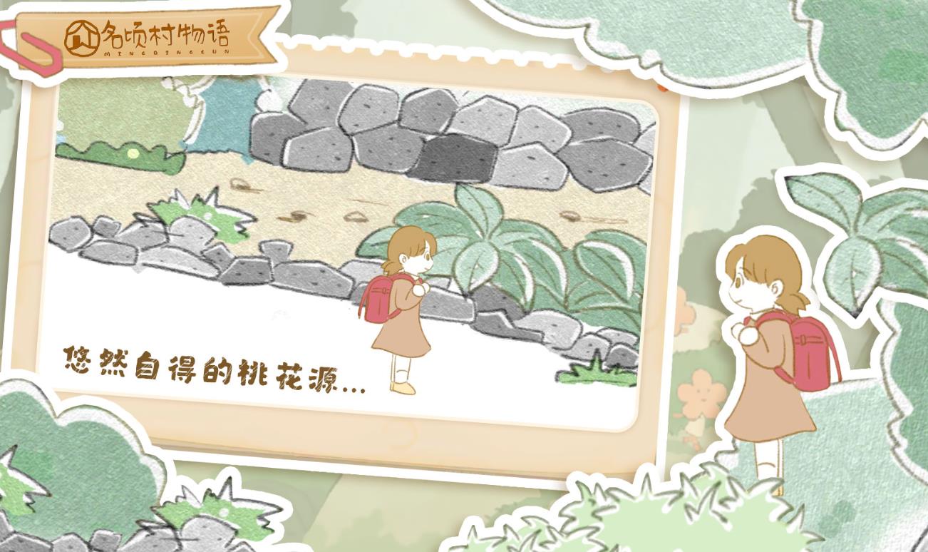 名顷村物语手游 1.0安卓版
