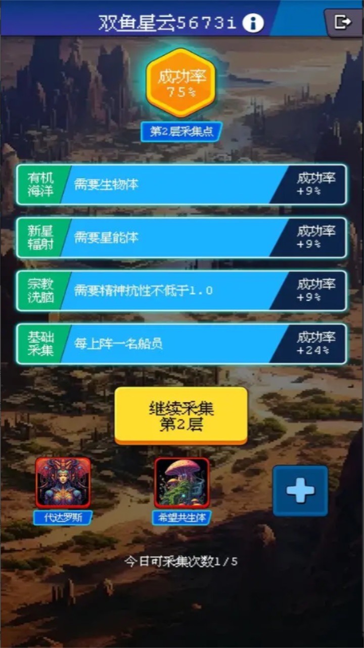 少年的肉鸽漂流手游 1.0.14安卓版