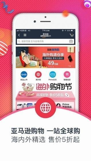 亚马逊购物 ios版