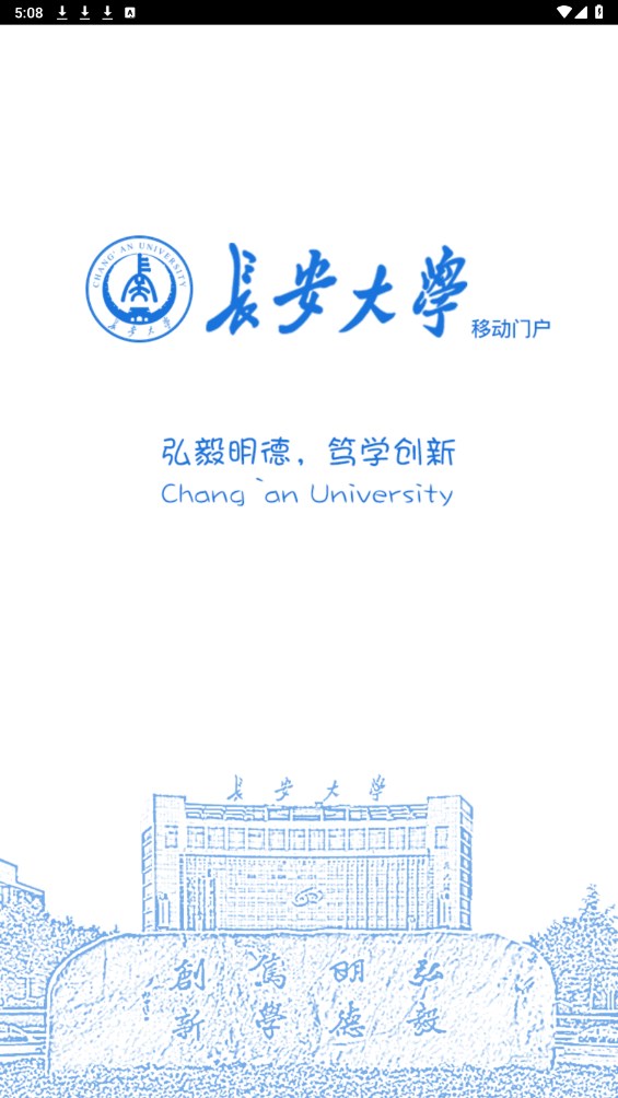 长大移动门户app 1.0.1安卓版