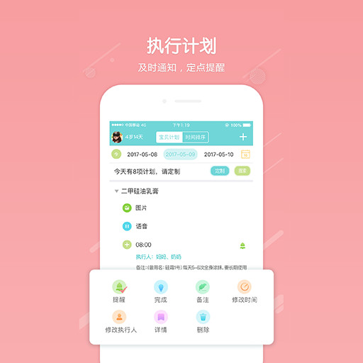 带娃