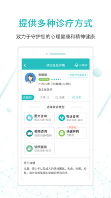 昭阳医生患者最新版