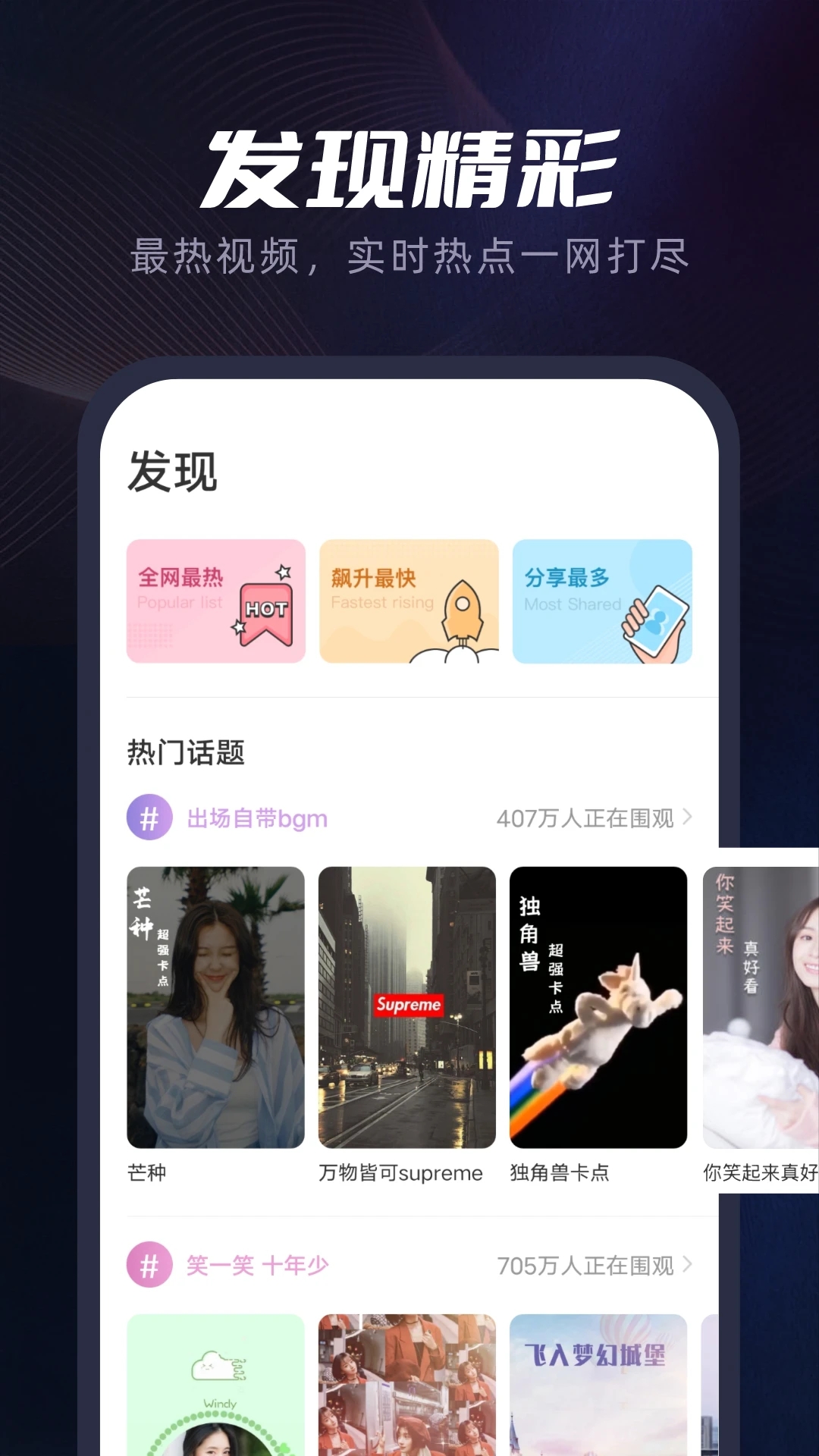 指尖秀手机版 4.0.8最新版