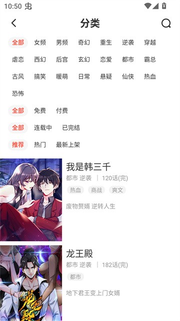 兜兜动漫免费版