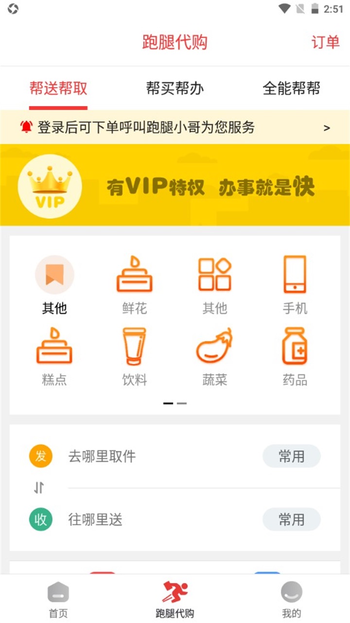 甘谷本地生活安卓版 10.2.0客户端