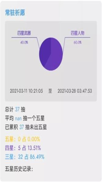 原神抽卡记录导出工具最新版
