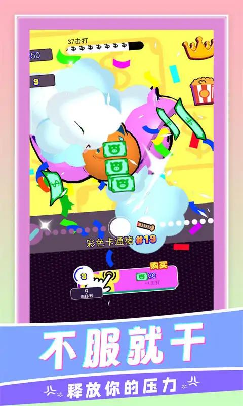 我不是头猪最新版 1.0.0最新版