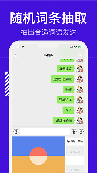 糊弄键盘 ios版