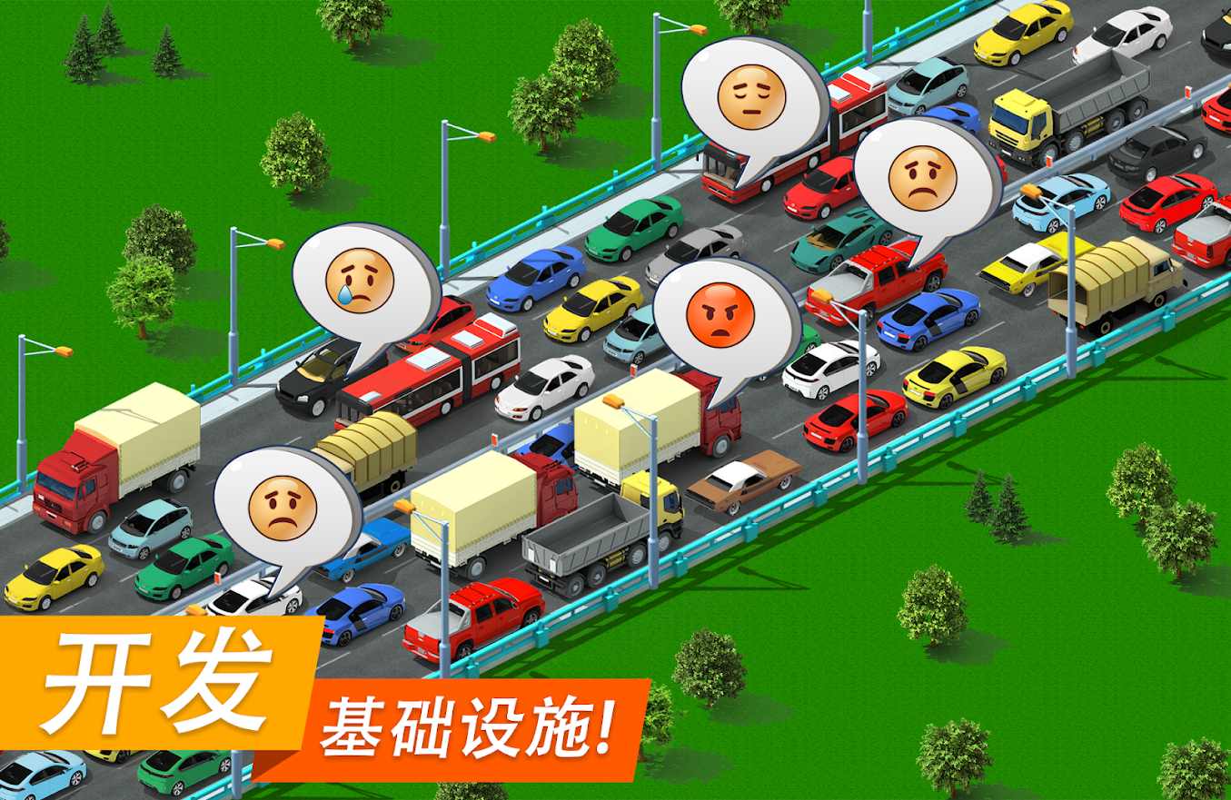 大都市游戏最新版