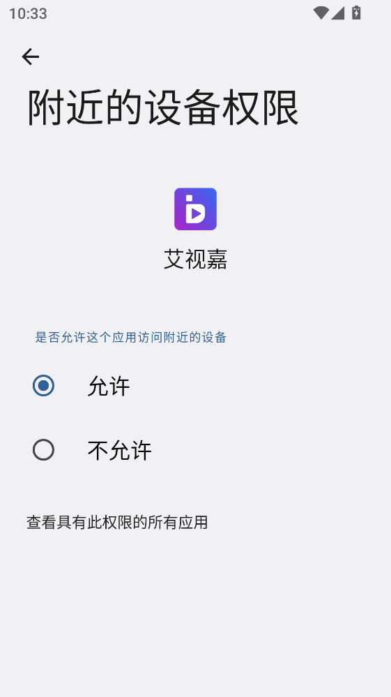 艾视嘉最新版 2.1.4手机版