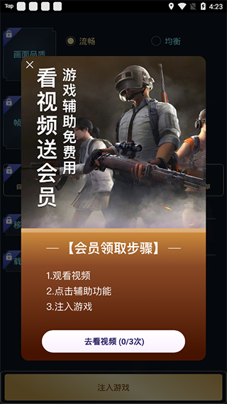 zero画质助手无任务